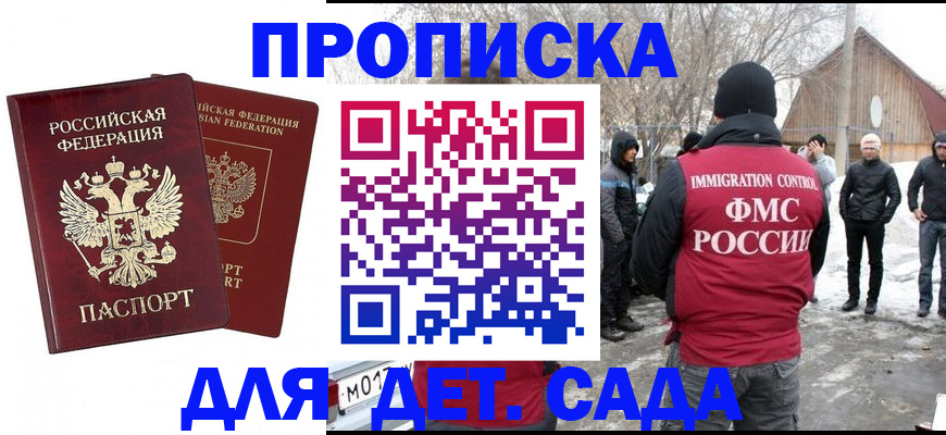 временная регистрация в Ртищево