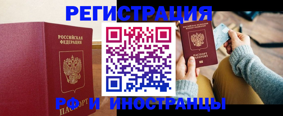 временная регистрация госуслуги в Ртищево