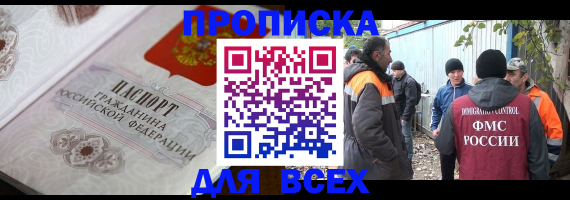 прописка ребенка в Ртищево