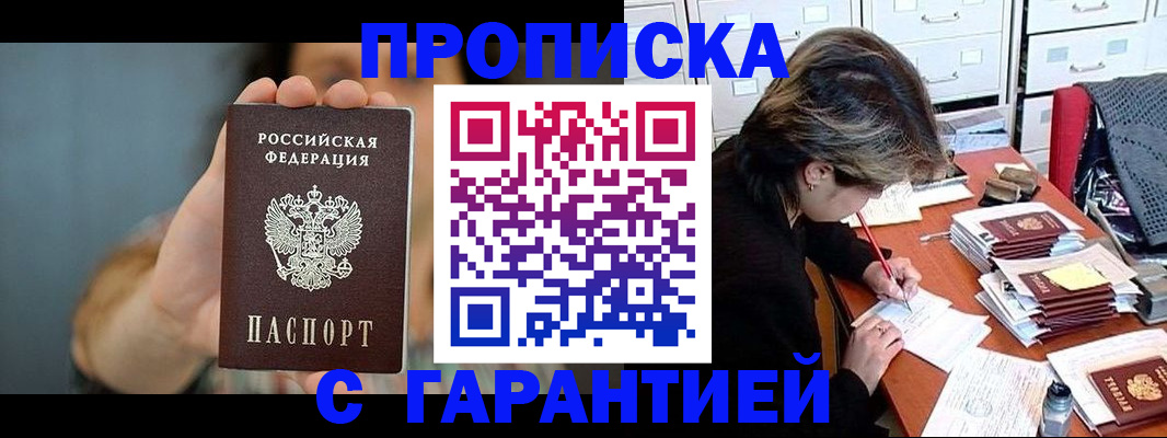 временная регистрация 2025 в Ртищево