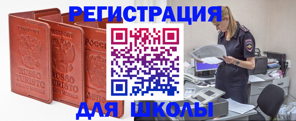 прописка иностранных граждан в Ртищево