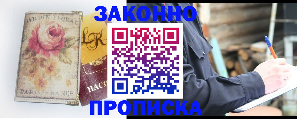 временная регистрация собственник в Ртищево