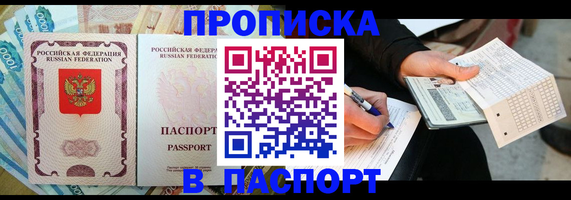 прописка поиск в Ртищево