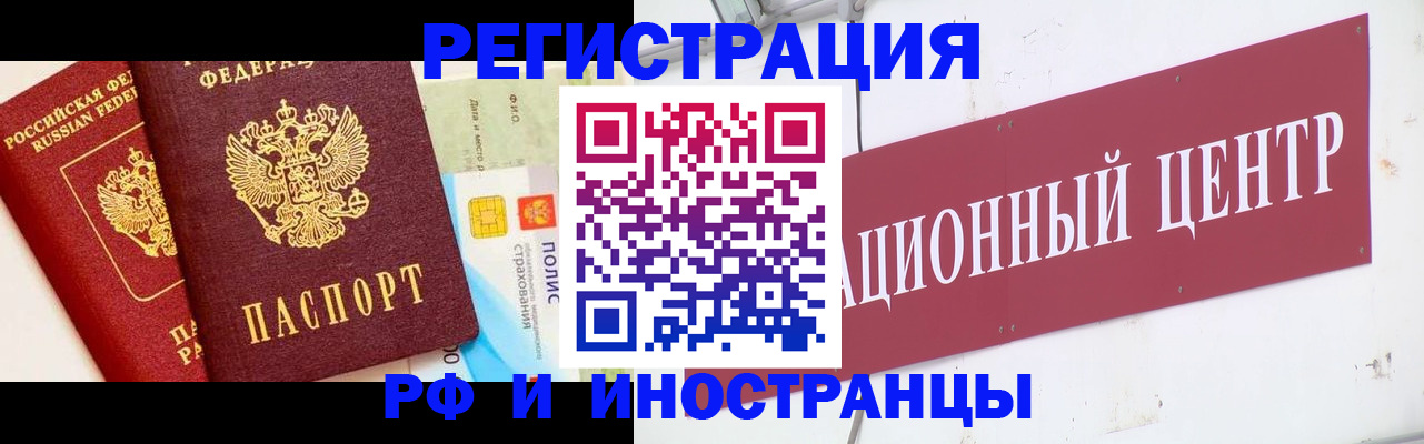 прописка для работы в Ртищево