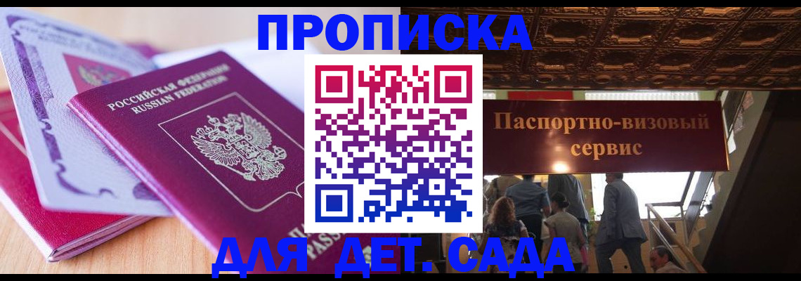 прописка от собственника в Ртищево