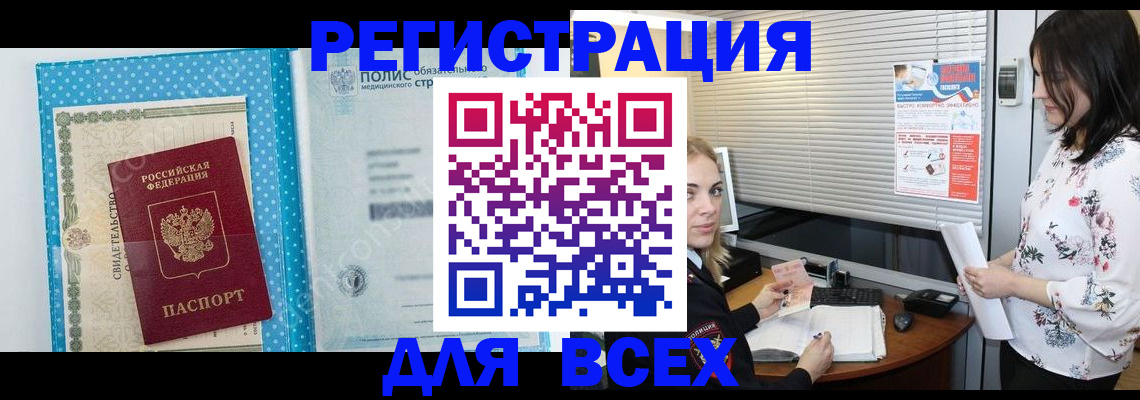 временная регистрация поиск в Ртищево